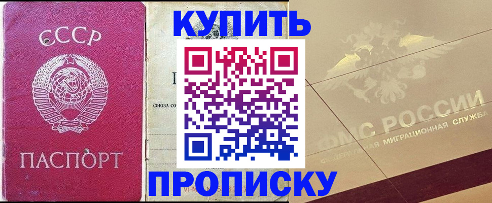 прописка для школы в Нарьян-Маре