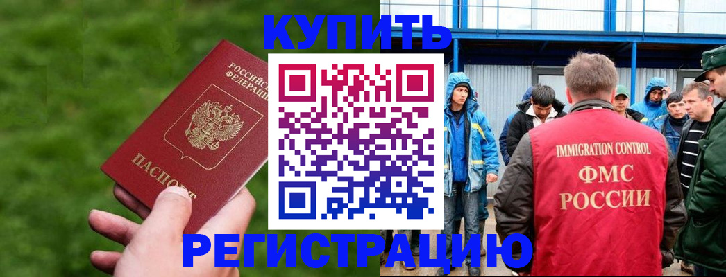 временная регистрация адрес в Нарьян-Маре