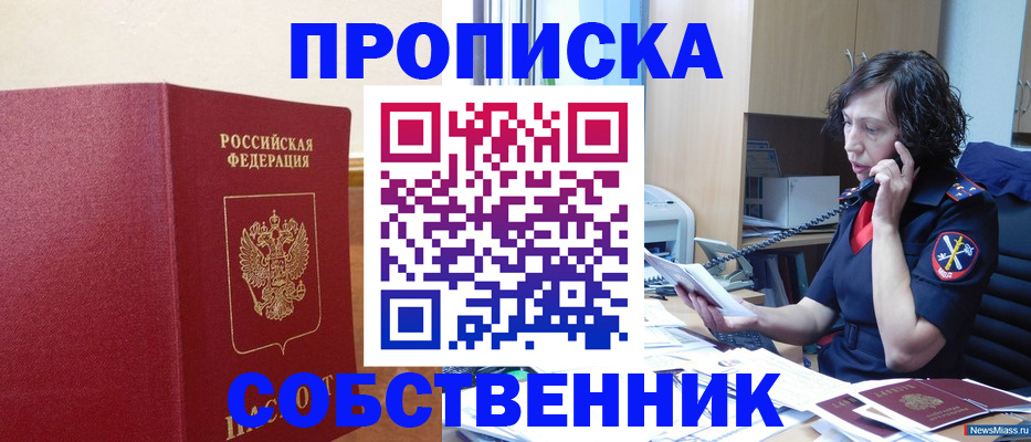 миграционный учет в Нарьян-Маре