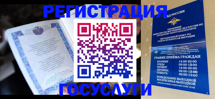 прописка законно в Нарьян-Маре