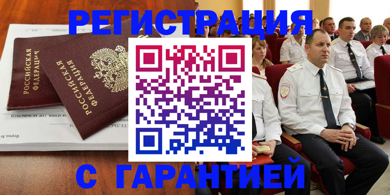 прописка от собственника в Нарьян-Маре