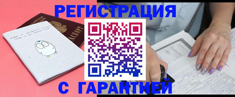 прописка поиск в Нарьян-Маре