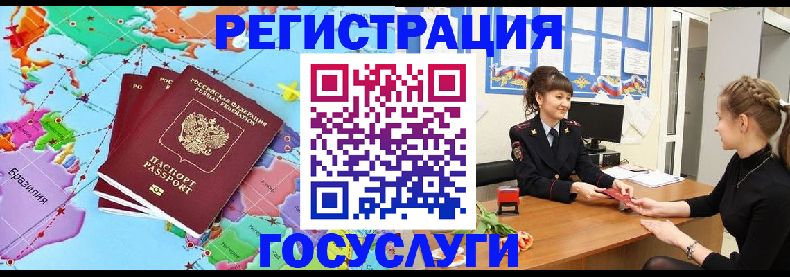 временная прописка в Нарьян-Маре